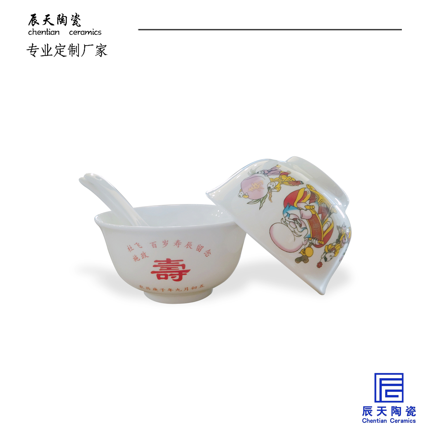 <b>百歲壽辰紀(jì)念陶瓷壽碗案例</b>